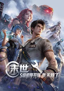 动漫《深夜食堂的猫》海报
